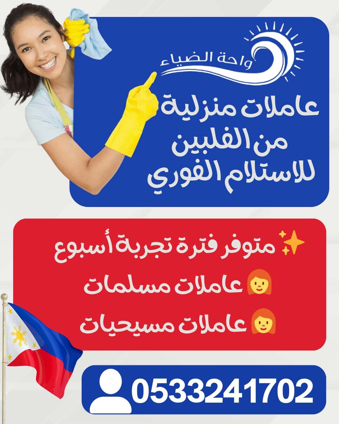 شغالات للتنازل استلام فوري جميع الجنسيات متوفرة - خدمكم